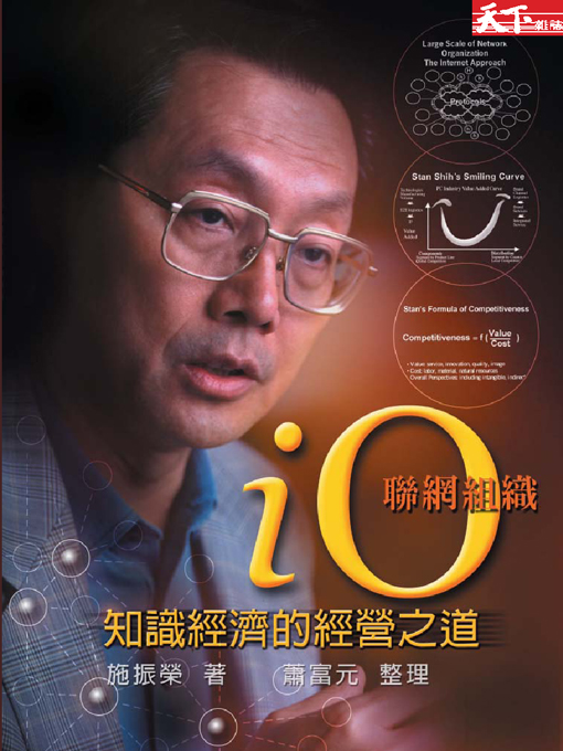 Title details for Internet Organization by Stan Shih - Available